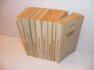 Ivo Andrić devet knjiga iz Sabranih dela