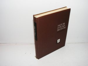 NJEGOŠ GORSKI VIJENAC