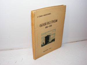 OBLACI NAD GRADOM 1914-1918 Dr Slavka Mihajlović