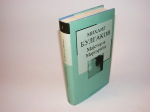 Majstor i Margarita - Bulgakov