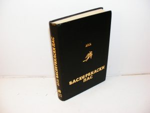 BASKERVILSKI PAS Dojl