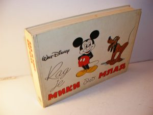 Kad je Miki bio mlad, Walt Disney