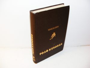 ROLF I KVONAB Tompson-Siton