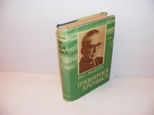 Ivo Andrić Travnička hronika