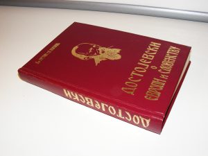 Dr Justin Popović DOSTOJEVSKI O EVROPI I SLOVENSTVU
