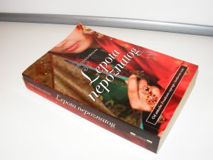 LEPOTA NEPOZNATOG Indu Sundaresan
