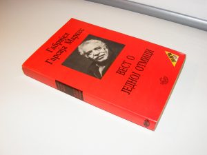 Gabrijel GARSIJA Markes, Vest o jednoj otmici