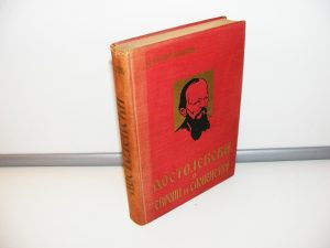 Justin Popović, Dostojevski o Evropi i slovenstvu