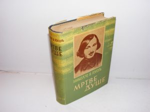 MRTVE DUŠE Gogolj