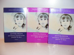 Antologija savremene jugoslovenske poezije i priče za decu 1-3