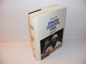 JUNSKA GOLGOTA 1993. DOKUMENTI