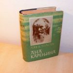 ANA KARENJINA - Lav Tolstoj