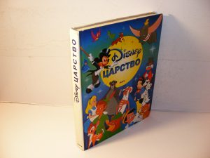 Disney carstvo Bambi, Dambo, Maza i Lunja, Vini Pu...