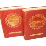 Sveznanje Opšti enciklopedijski leksikon u dve knjige 1937