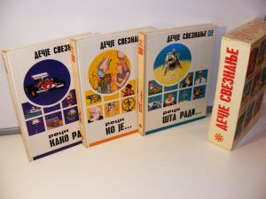 Dečje sveznanje, tri enciklopedije + kutija