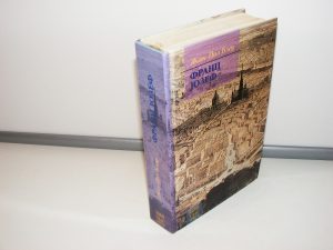 Žan-Pol Bled Franc Jozef