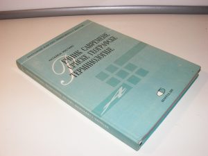 Rečnik savremene srpske geografske terminologije Natalija Mastilo
