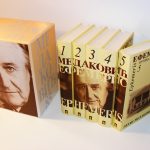 EFEMERIS Dejan Medaković 1-5 komplet-zaštitna kutija