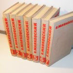 Majakovski sedam knjiga iz Sabranih dela na ruskom