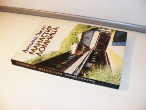 Manastir Lomnica Ljiljana Ševo