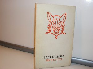 VASKO POPA Vučja so pesme