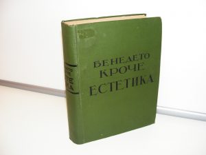 Estetika Benedeto Kroče Kosmos, 1934.