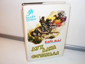 DUH LJANA ESTAKADA Karl Maj Plava ptica