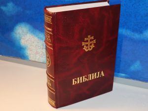 Biblija Sveto pismo Starog i Novog zaveta Glas crkve