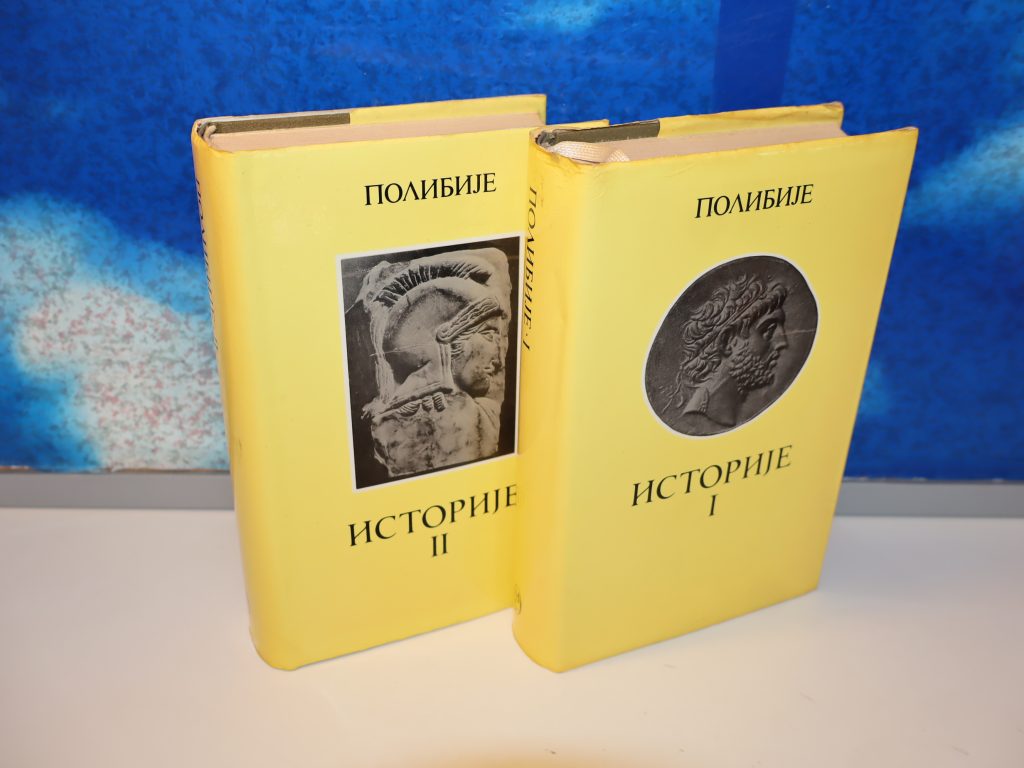 Istorije 1-2 Polibije
